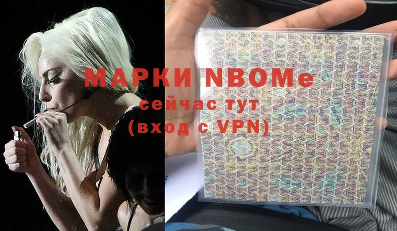 Марки 25I-NBOMe 1,8мг Корсаков